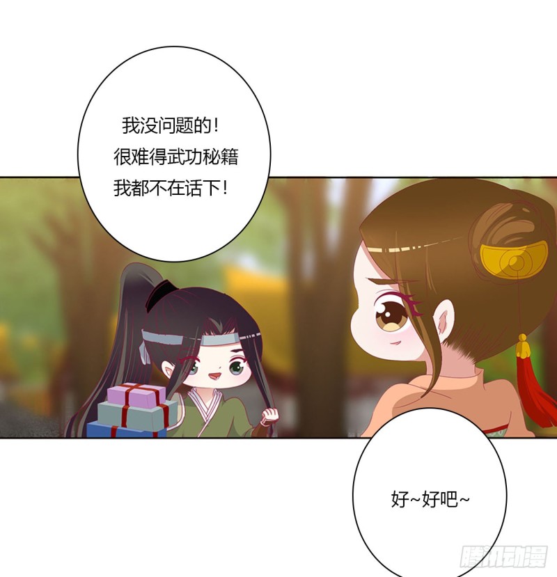 通灵妃韩漫全集-喜讯无删减无遮挡章节图片 