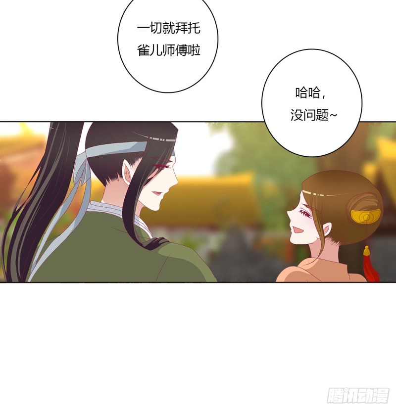 通灵妃韩漫全集-喜讯无删减无遮挡章节图片 