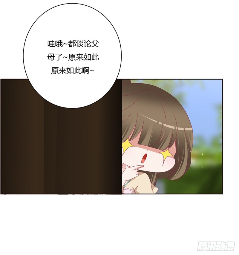 通灵妃韩漫全集-喜讯无删减无遮挡章节图片 