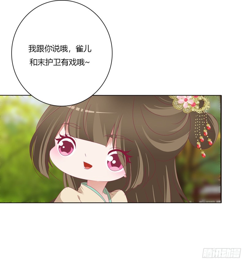 通灵妃韩漫全集-喜讯无删减无遮挡章节图片 