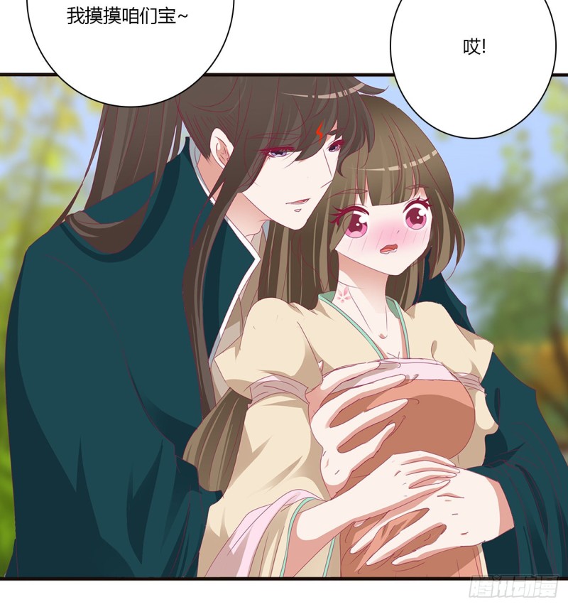 通灵妃韩漫全集-喜讯无删减无遮挡章节图片 