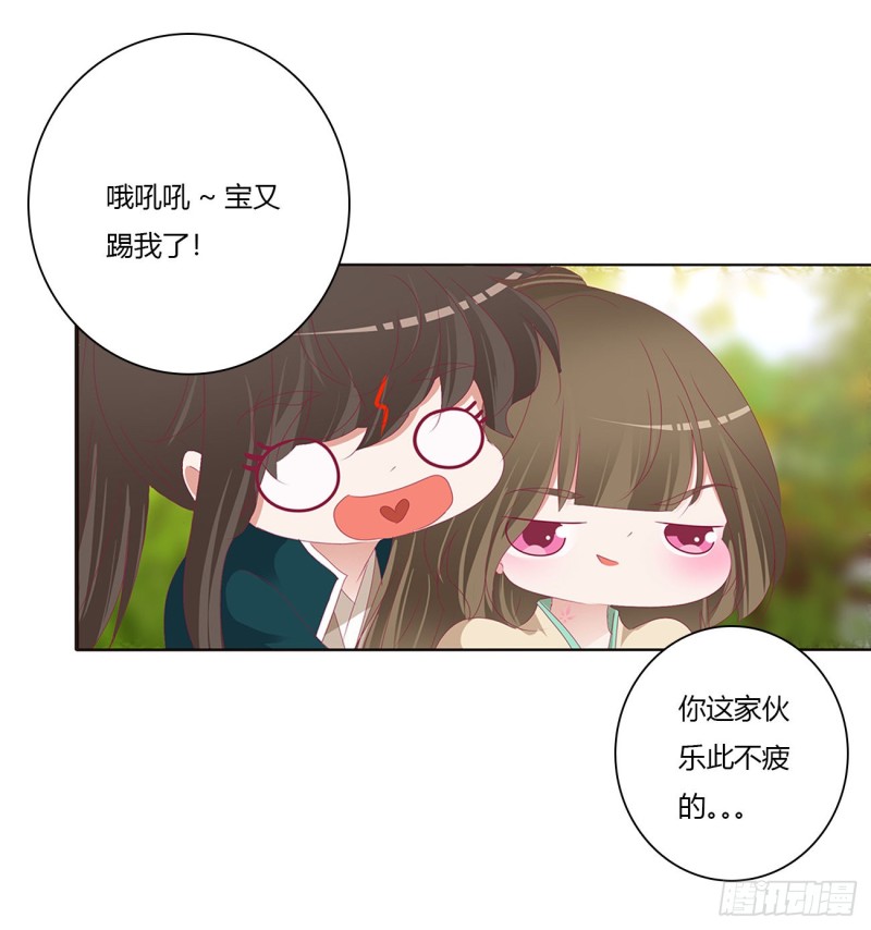 通灵妃韩漫全集-喜讯无删减无遮挡章节图片 