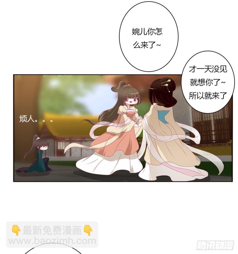通灵妃韩漫全集-喜讯无删减无遮挡章节图片 