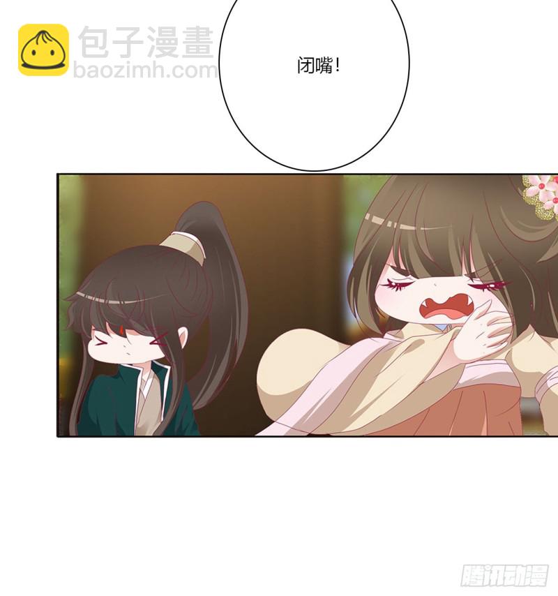 通灵妃韩漫全集-喜讯无删减无遮挡章节图片 