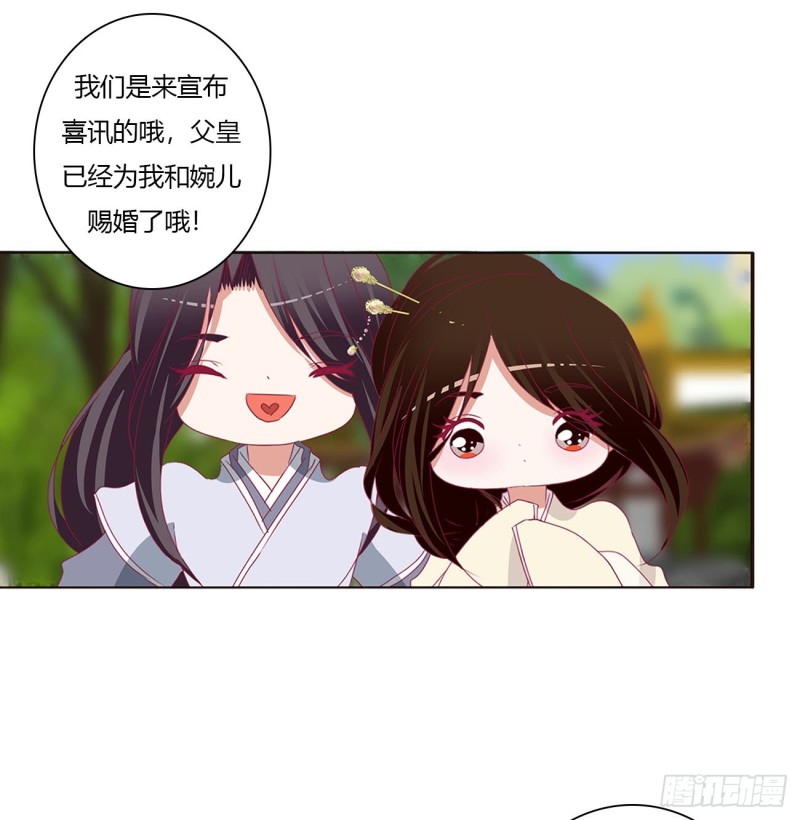 通灵妃韩漫全集-喜讯无删减无遮挡章节图片 