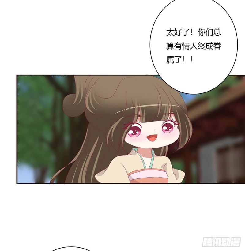 通灵妃韩漫全集-喜讯无删减无遮挡章节图片 