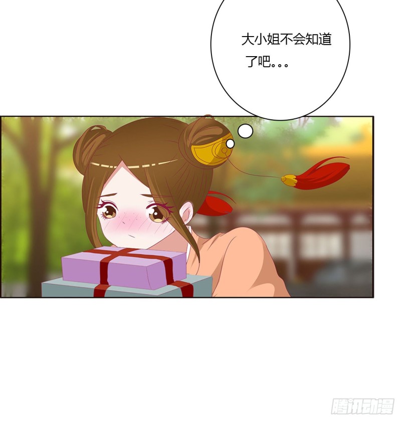 通灵妃韩漫全集-喜讯无删减无遮挡章节图片 