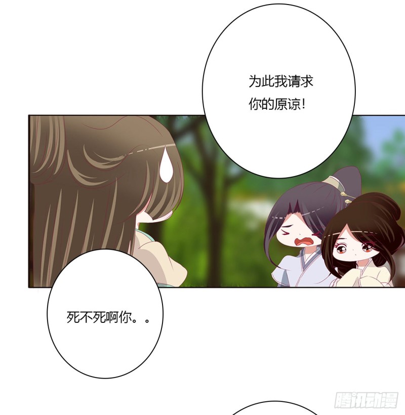 通灵妃韩漫全集-喜讯无删减无遮挡章节图片 