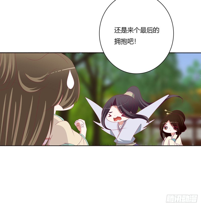 通灵妃韩漫全集-喜讯无删减无遮挡章节图片 