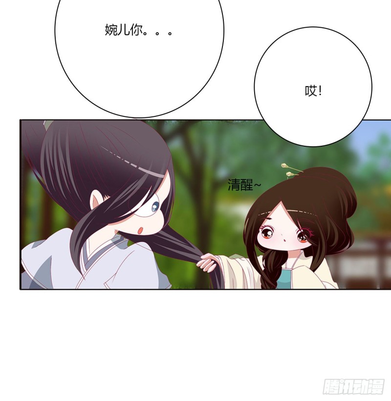 通灵妃韩漫全集-喜讯无删减无遮挡章节图片 
