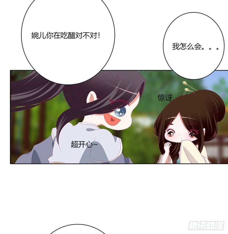 通灵妃韩漫全集-喜讯无删减无遮挡章节图片 