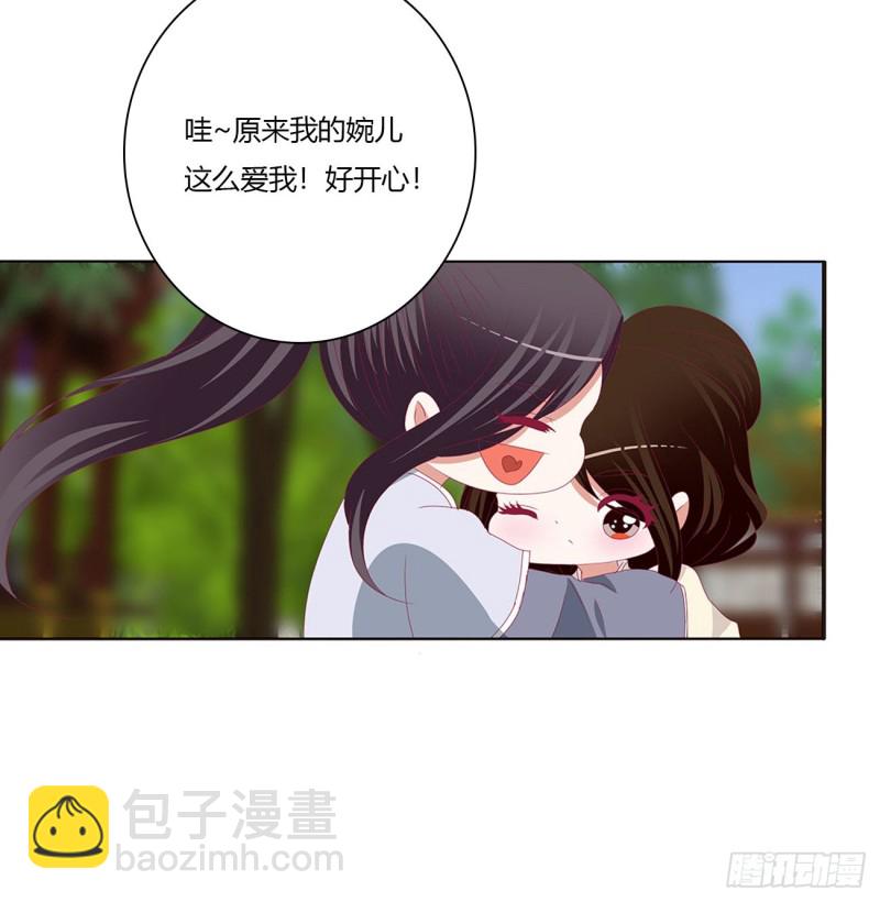 通灵妃韩漫全集-喜讯无删减无遮挡章节图片 