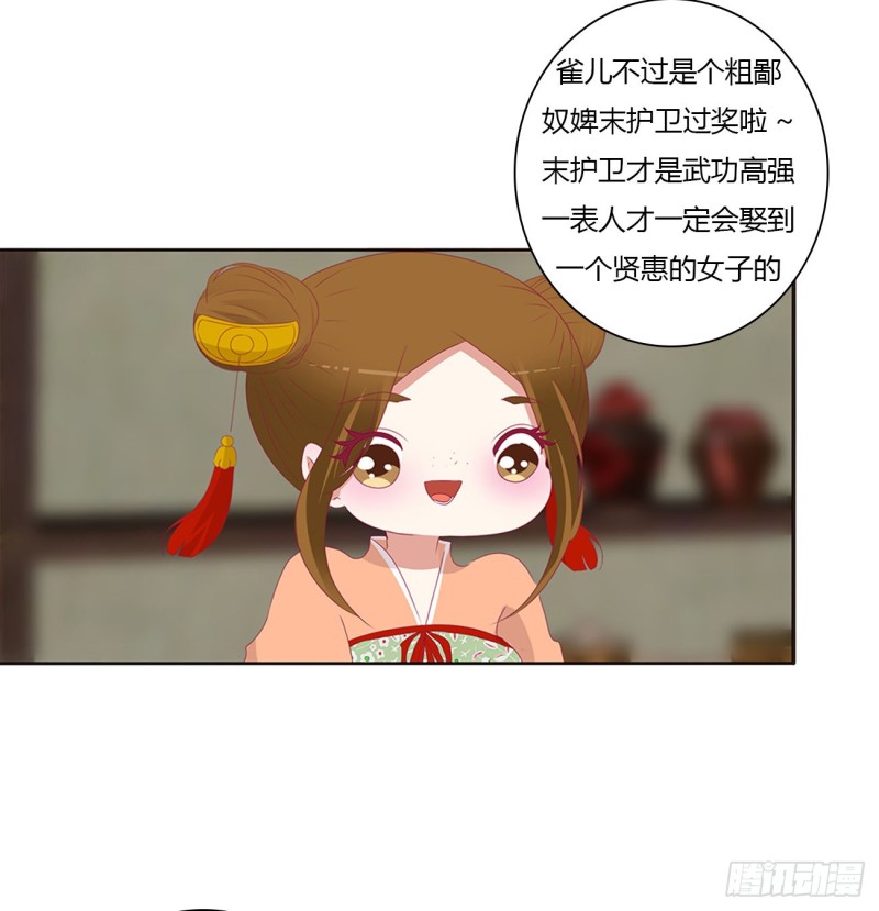 通灵妃韩漫全集-心神不宁无删减无遮挡章节图片 