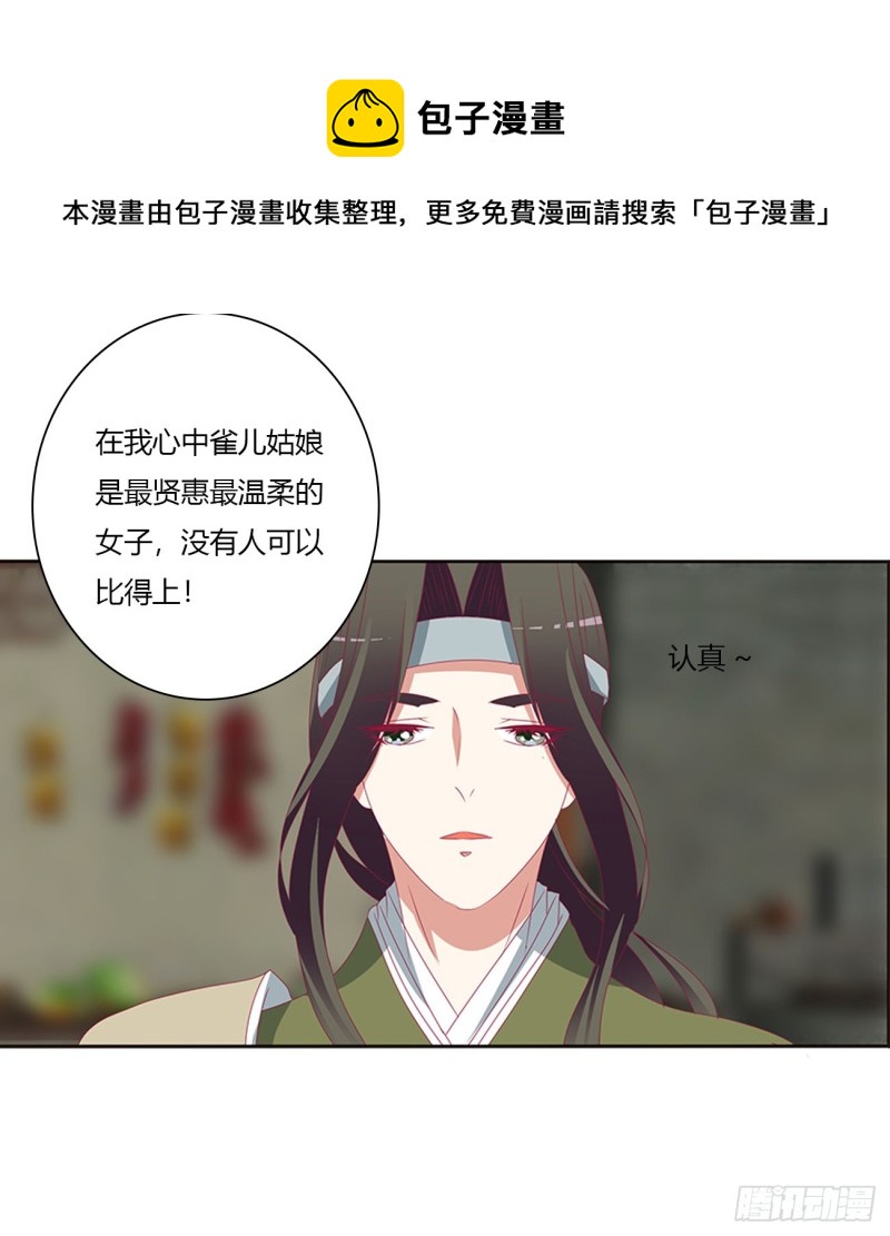 通灵妃韩漫全集-心神不宁无删减无遮挡章节图片 