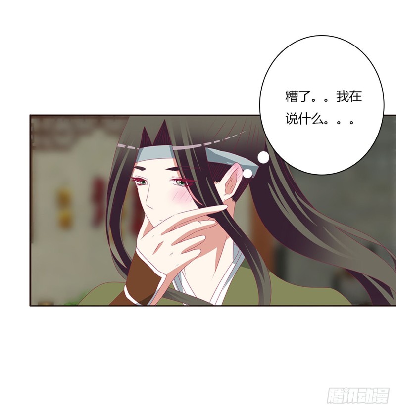 通灵妃韩漫全集-心神不宁无删减无遮挡章节图片 