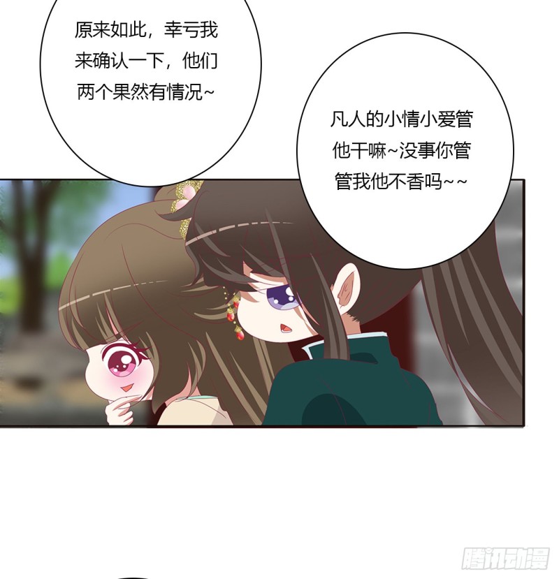 通灵妃韩漫全集-心神不宁无删减无遮挡章节图片 