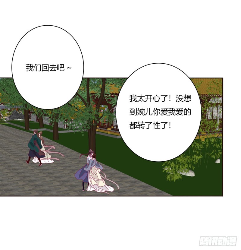 通灵妃韩漫全集-心神不宁无删减无遮挡章节图片 