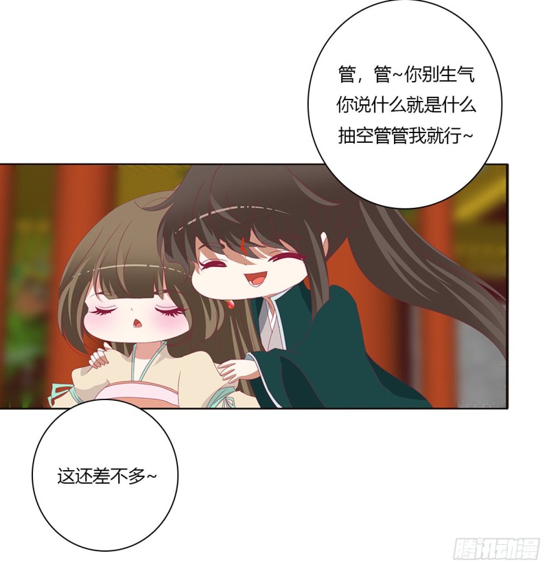 通灵妃韩漫全集-心神不宁无删减无遮挡章节图片 