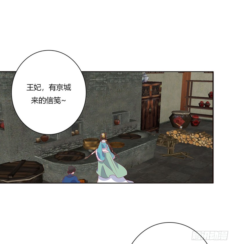 通灵妃韩漫全集-心神不宁无删减无遮挡章节图片 