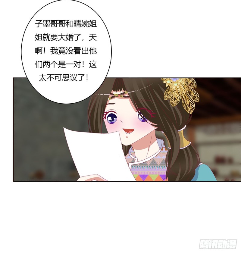 通灵妃韩漫全集-心神不宁无删减无遮挡章节图片 