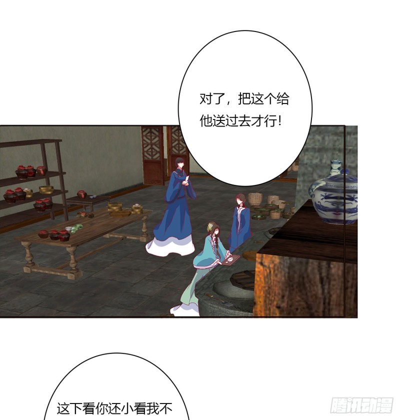 通灵妃韩漫全集-心神不宁无删减无遮挡章节图片 