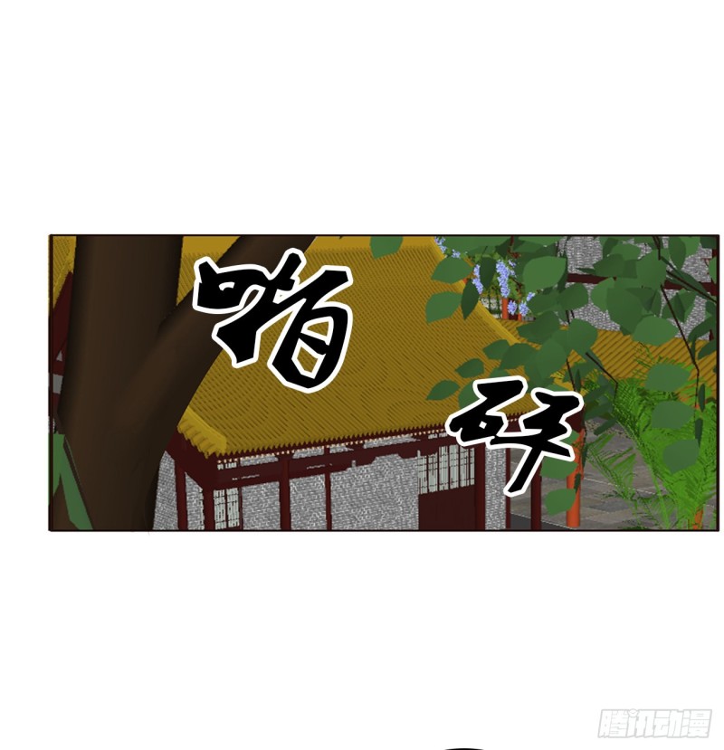 通灵妃韩漫全集-心神不宁无删减无遮挡章节图片 