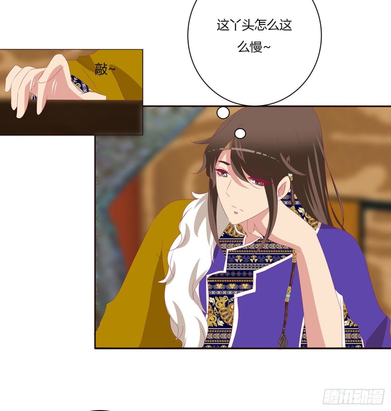 通灵妃韩漫全集-心神不宁无删减无遮挡章节图片 