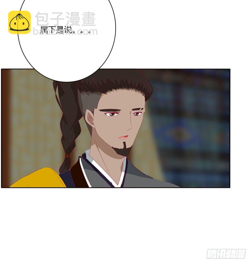通灵妃韩漫全集-心神不宁无删减无遮挡章节图片 