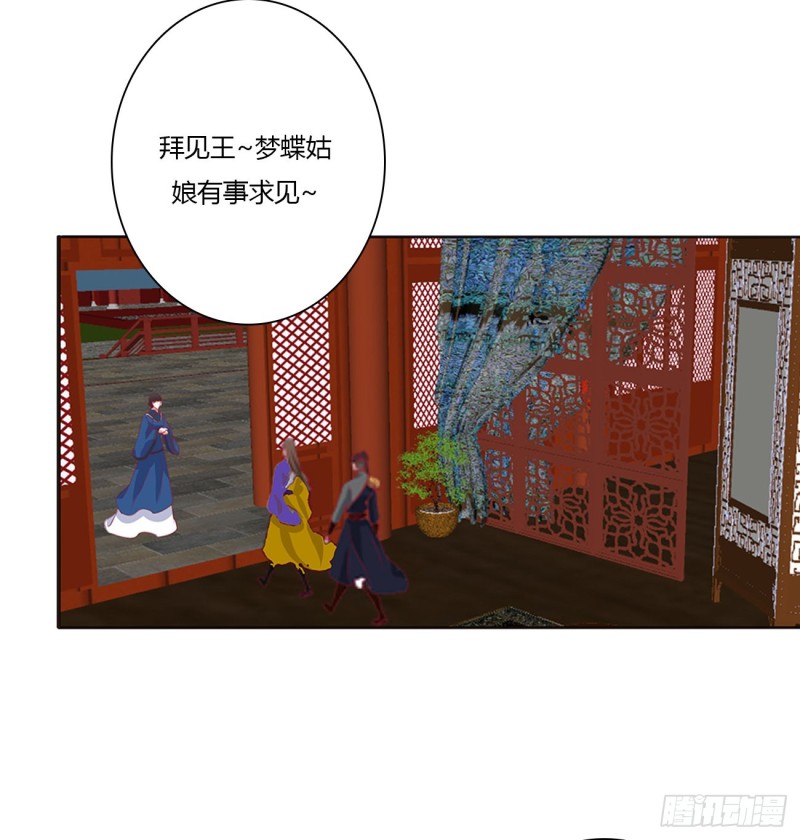 通灵妃韩漫全集-心神不宁无删减无遮挡章节图片 