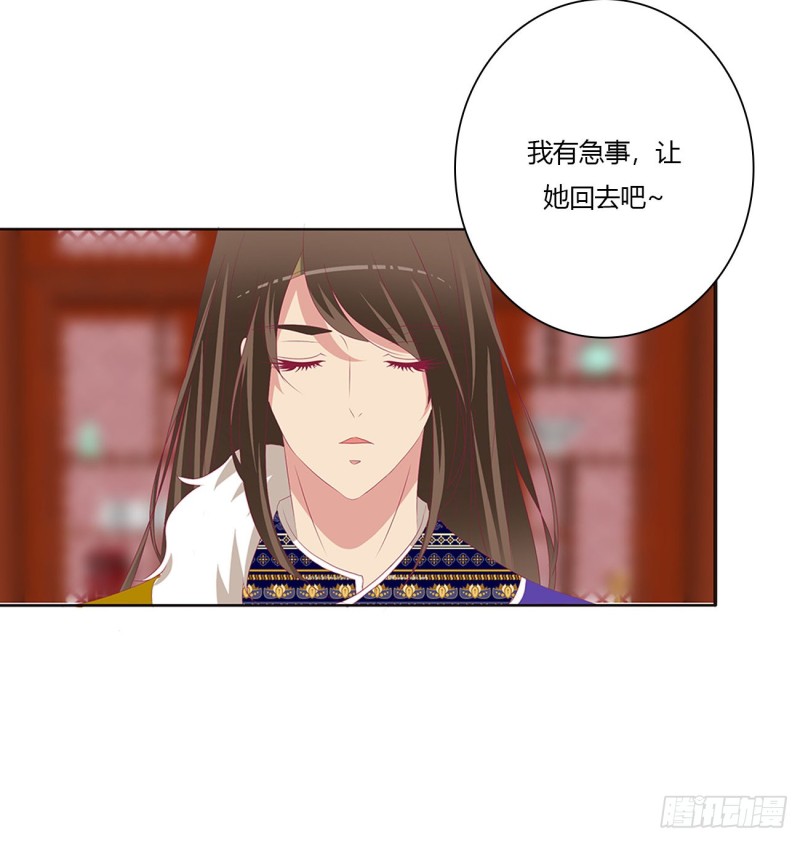 通灵妃韩漫全集-心神不宁无删减无遮挡章节图片 