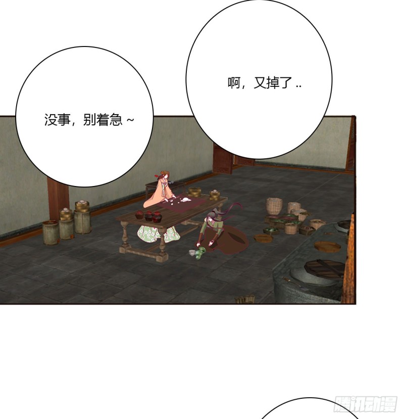 通灵妃韩漫全集-心神不宁无删减无遮挡章节图片 