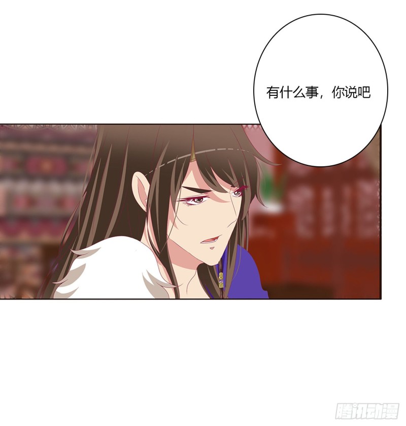 通灵妃韩漫全集-心神不宁无删减无遮挡章节图片 