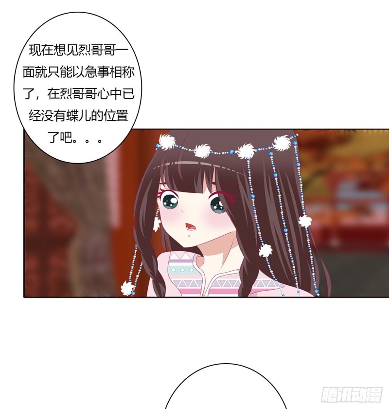 通灵妃韩漫全集-心神不宁无删减无遮挡章节图片 