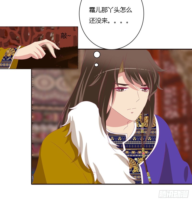 通灵妃韩漫全集-心神不宁无删减无遮挡章节图片 