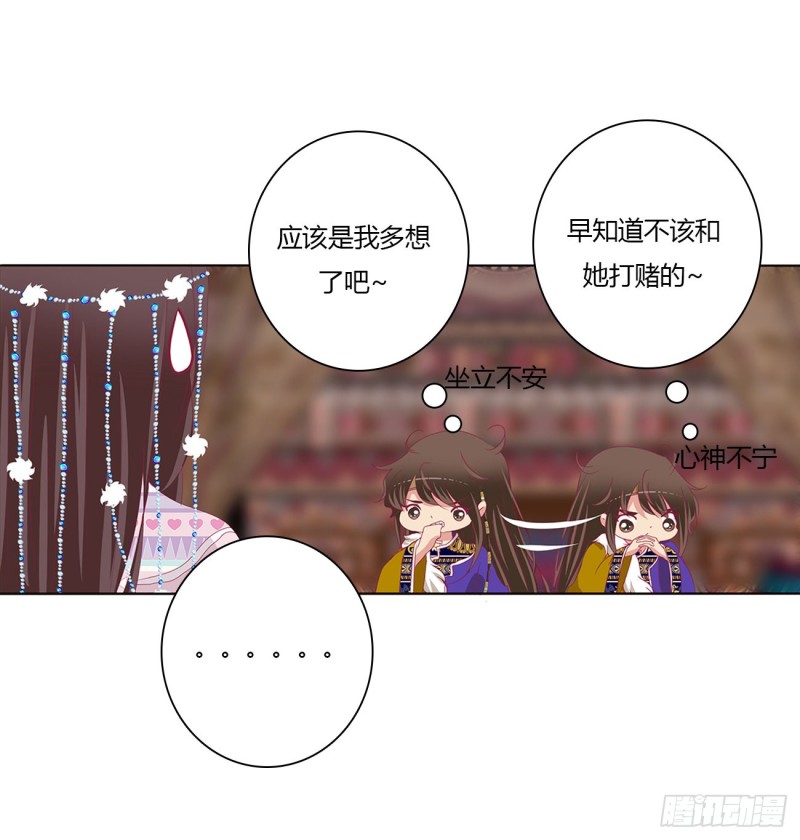 通灵妃韩漫全集-心神不宁无删减无遮挡章节图片 