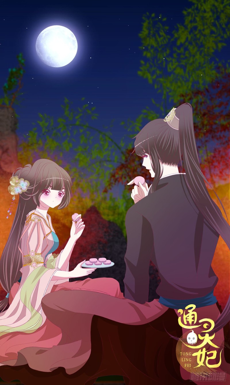 通灵妃韩漫全集-心神不宁无删减无遮挡章节图片 