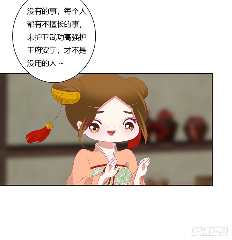 通灵妃韩漫全集-心神不宁无删减无遮挡章节图片 