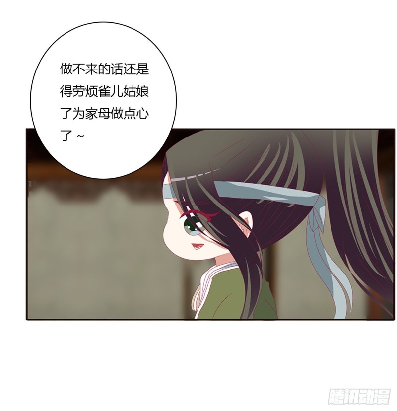 通灵妃韩漫全集-心神不宁无删减无遮挡章节图片 
