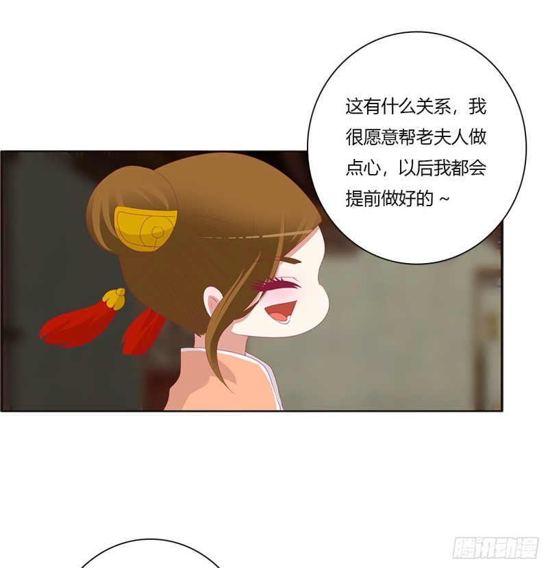 通灵妃韩漫全集-心神不宁无删减无遮挡章节图片 