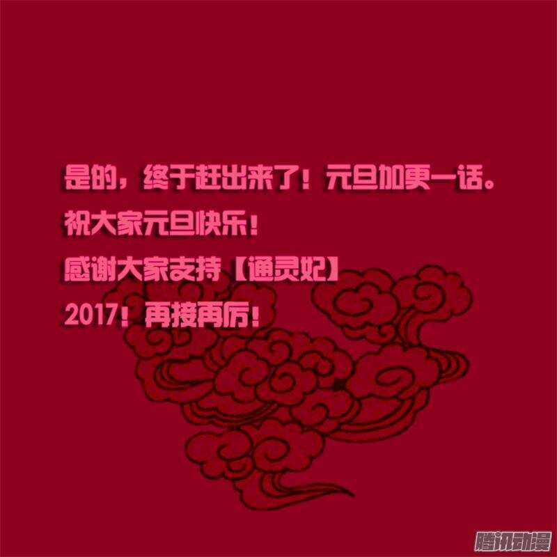 通灵妃韩漫全集-关进柴房无删减无遮挡章节图片 