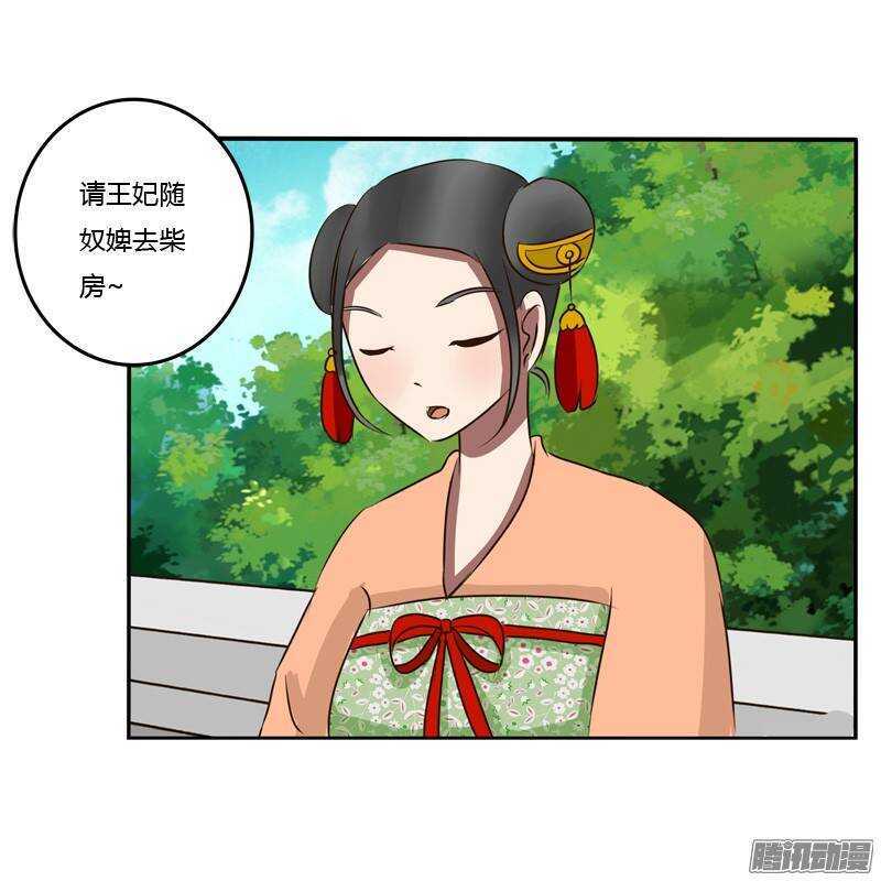 通灵妃韩漫全集-关进柴房无删减无遮挡章节图片 