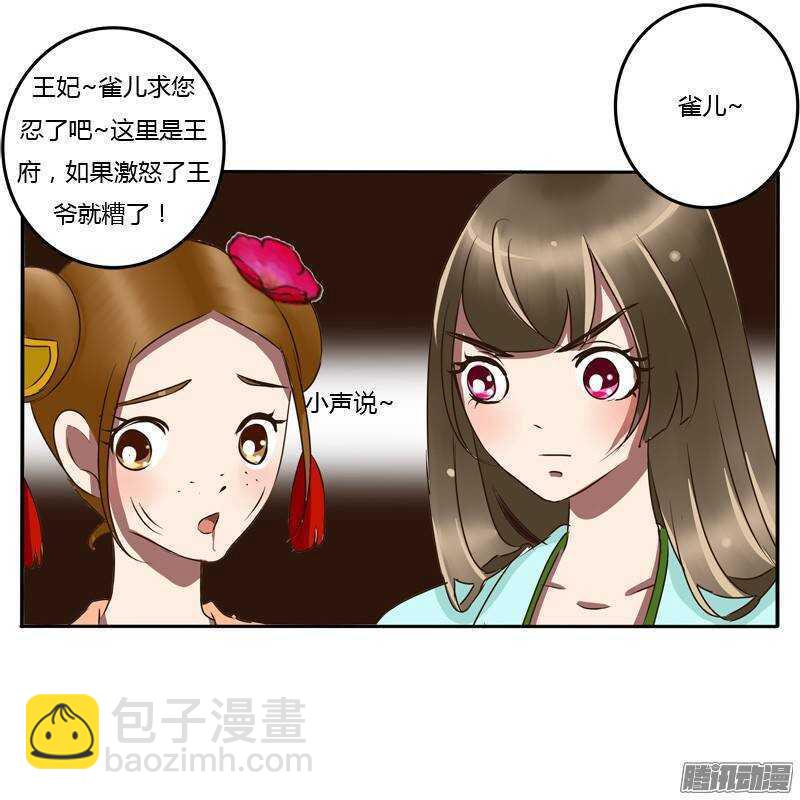通灵妃韩漫全集-关进柴房无删减无遮挡章节图片 