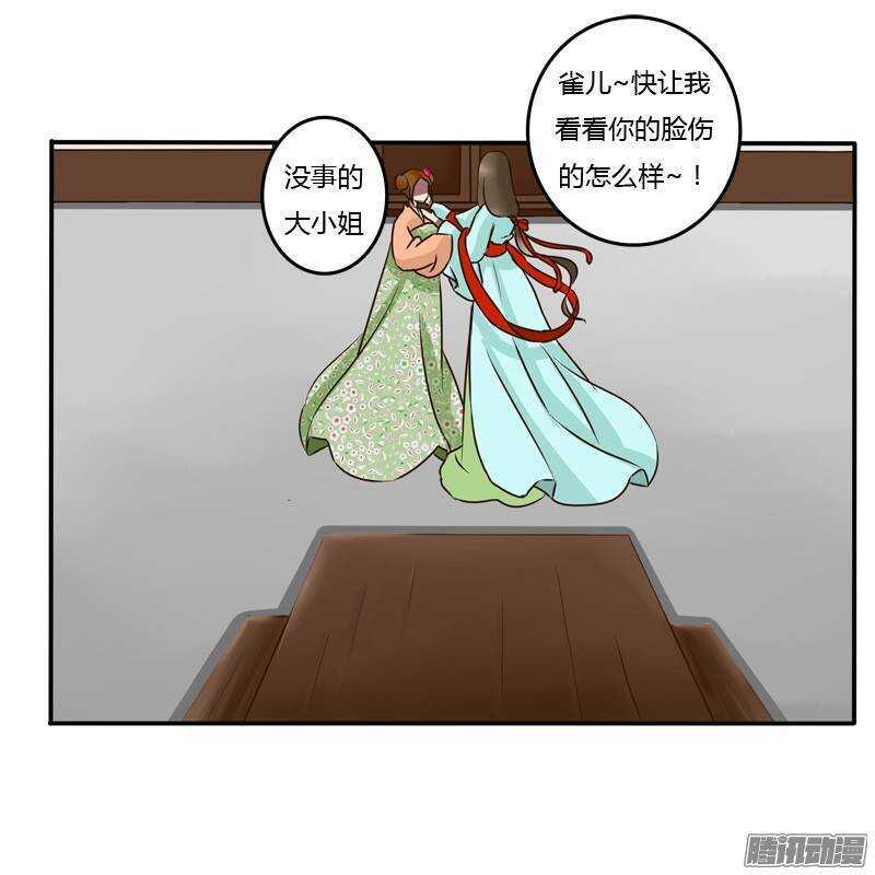 通灵妃韩漫全集-关进柴房无删减无遮挡章节图片 