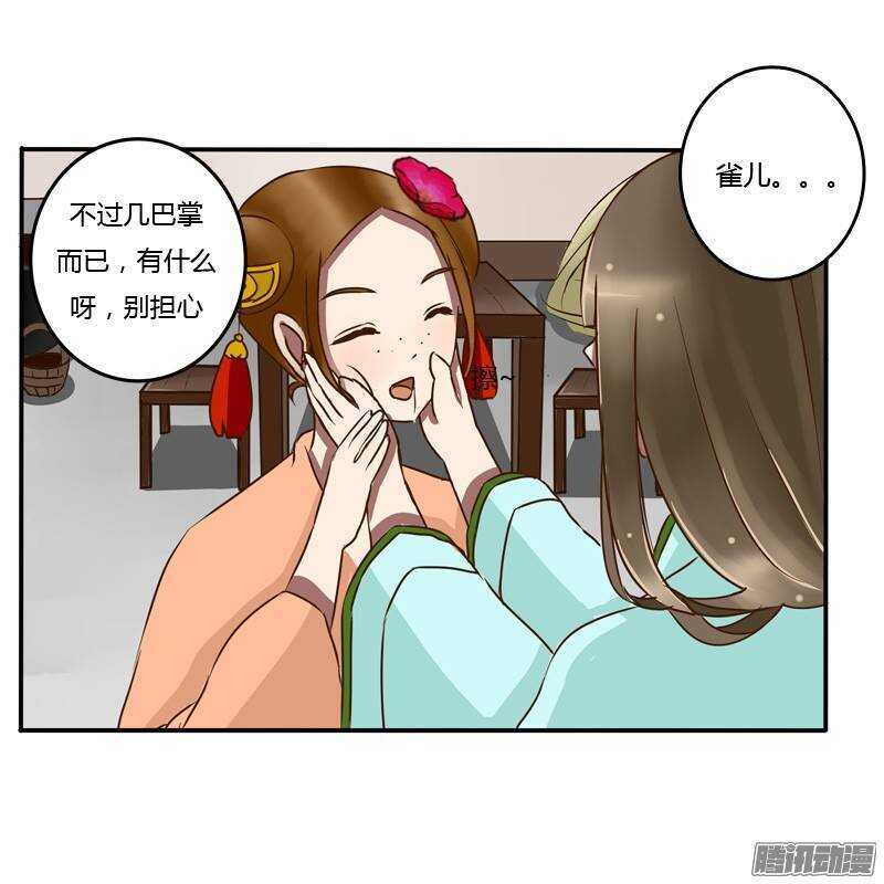 通灵妃韩漫全集-关进柴房无删减无遮挡章节图片 