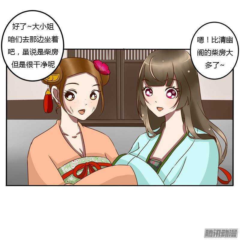 通灵妃韩漫全集-关进柴房无删减无遮挡章节图片 