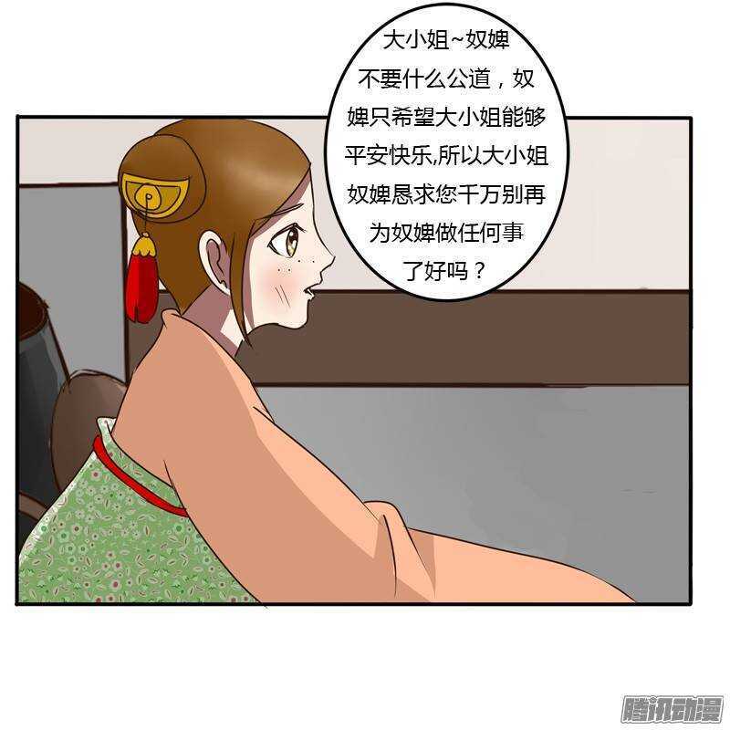通灵妃韩漫全集-关进柴房无删减无遮挡章节图片 