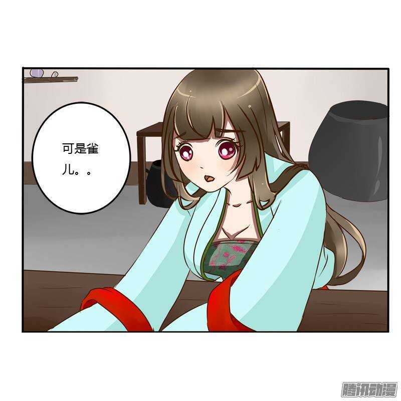 通灵妃韩漫全集-关进柴房无删减无遮挡章节图片 