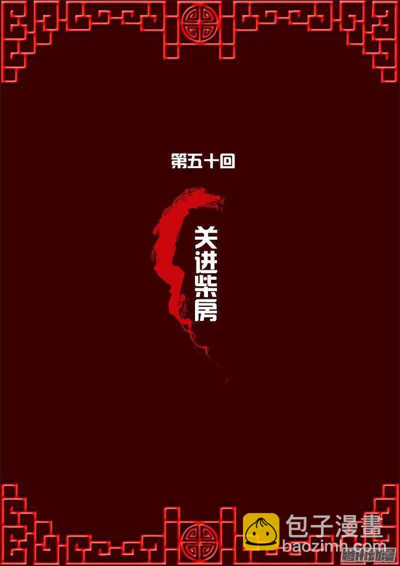 通灵妃韩漫全集-关进柴房无删减无遮挡章节图片 