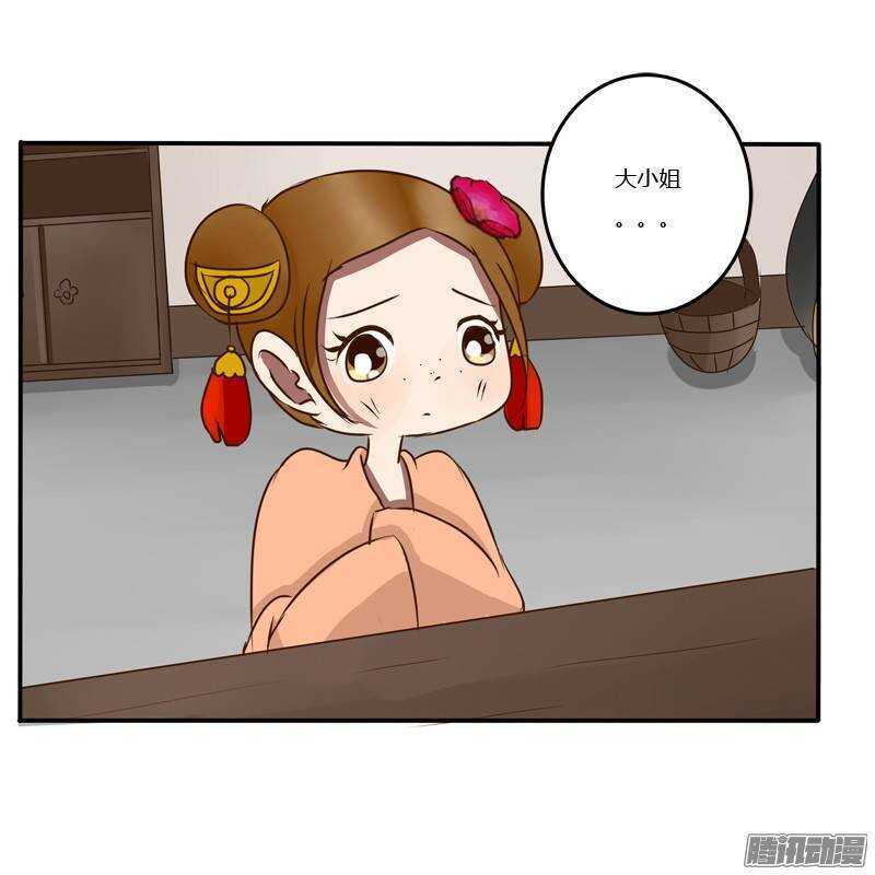通灵妃韩漫全集-关进柴房无删减无遮挡章节图片 