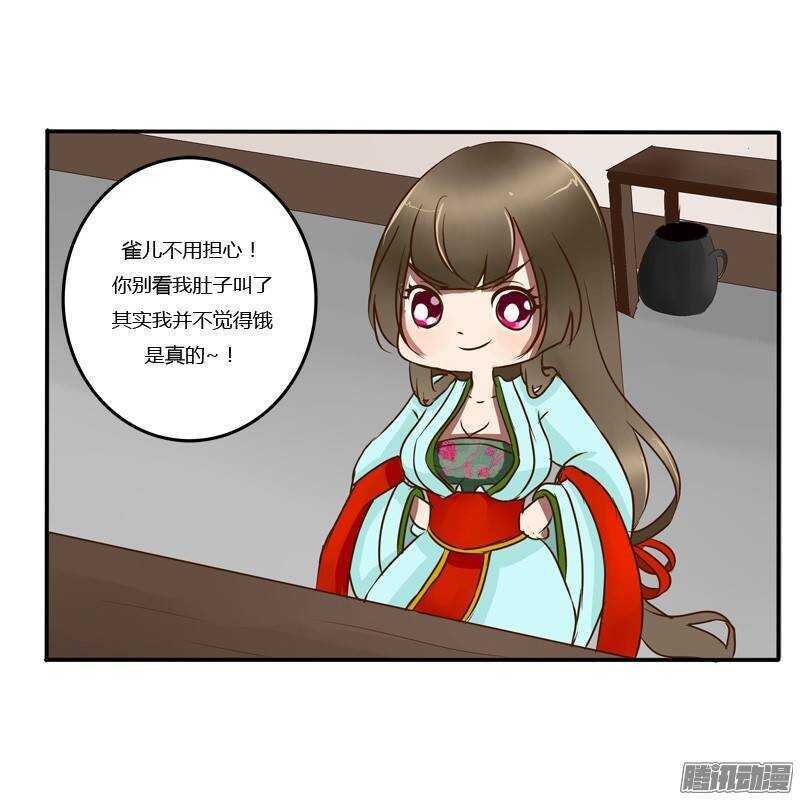 通灵妃韩漫全集-关进柴房无删减无遮挡章节图片 